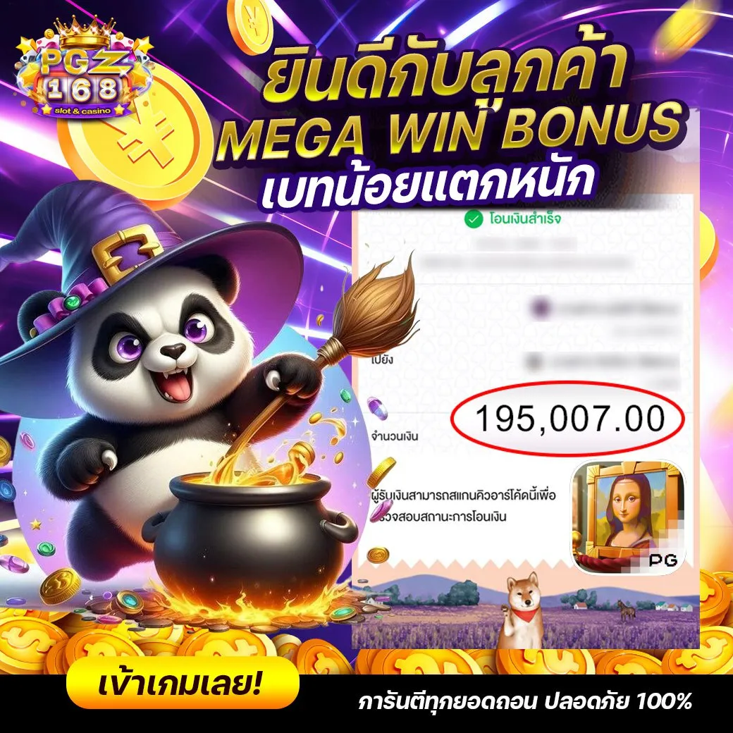 เว็บสล็อตpgz168